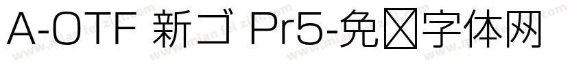 A-OTF 新ゴ Pr5字体转换